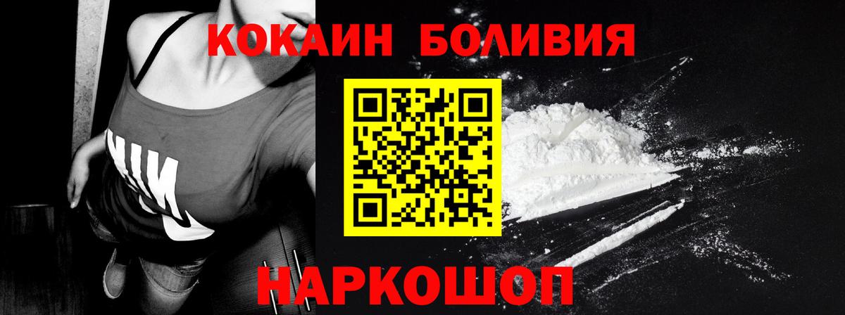 Топки  COCAIN  Вход с VPN  Кокаин FishScale  Кокаин Колумбийский 