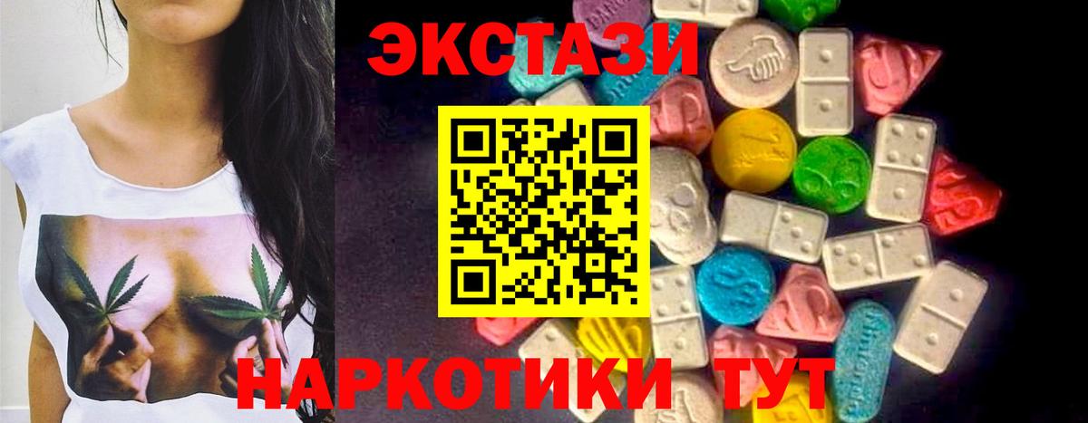 Экстази MDMA Топки