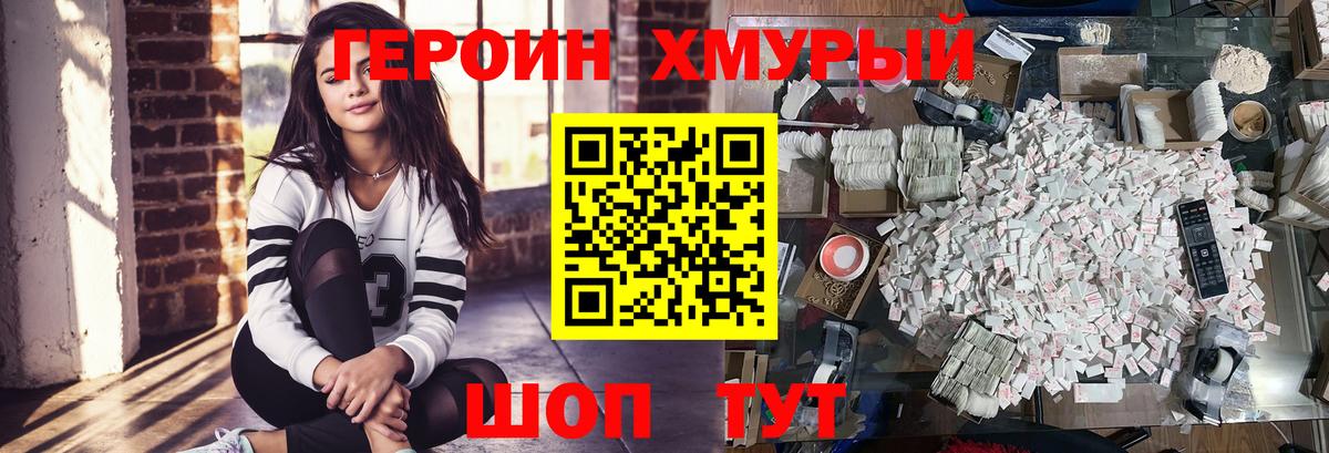 Топки  Героин белый  Вход с VPN 