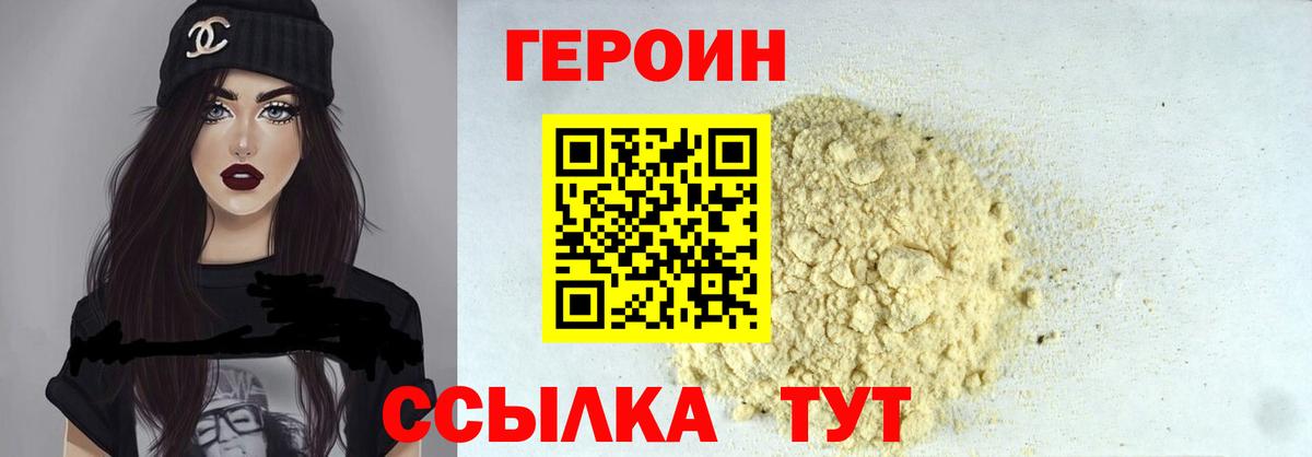 ГЕРОИН VHQ Топки