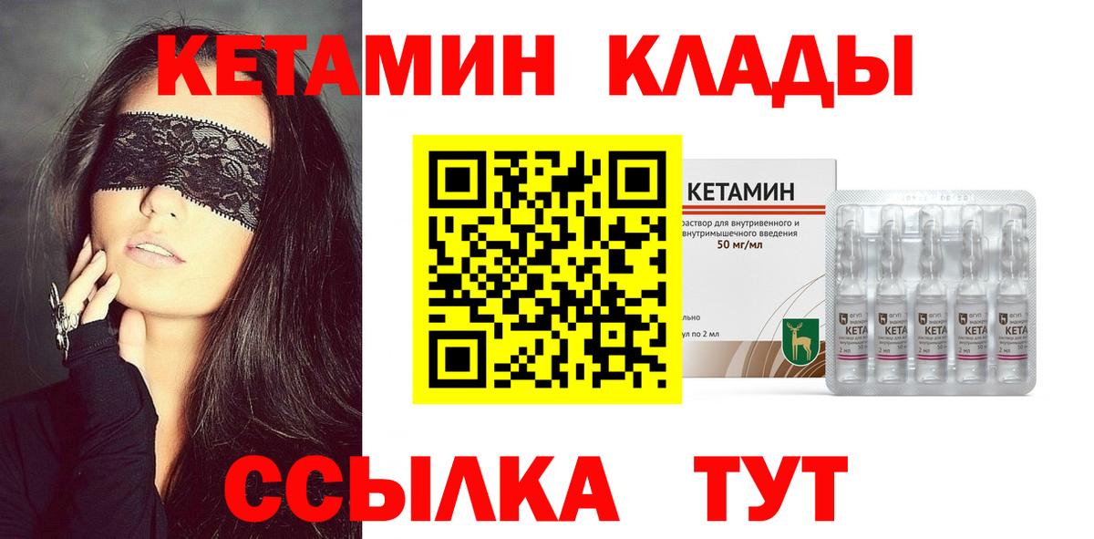 Топки  КЕТАМИН VHQ  omg рабочий сайт  Кетамин ketamine  Вход с VPN 