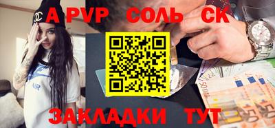 сатива Кандалакша