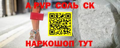 спайс Канаш