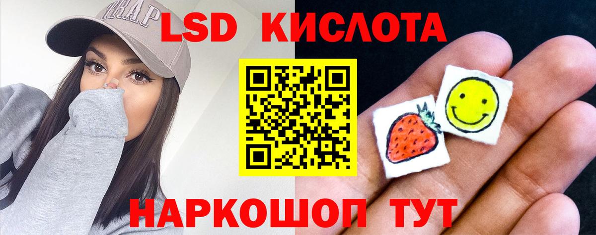 ЛСД экстази кислота Топки