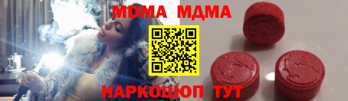 Топки  MDMA  Вход с VPN  MDMA кристаллы  MDMA Molly 