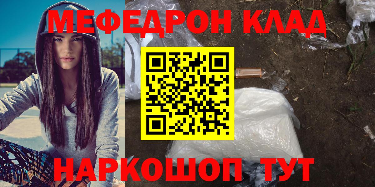 МЕФ мяу мяу  МЯУ-МЯУ  закладки  blacksprut как войти  МЯУ-МЯУ 4 MMC  Топки  Вход с VPN 