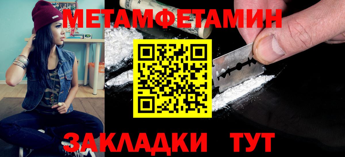 Топки  Метамфетамин мет  Вход с VPN 