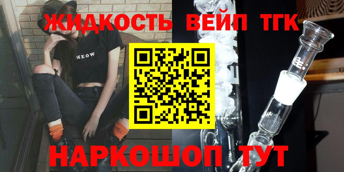 Дистиллят ТГК гашишное масло Топки