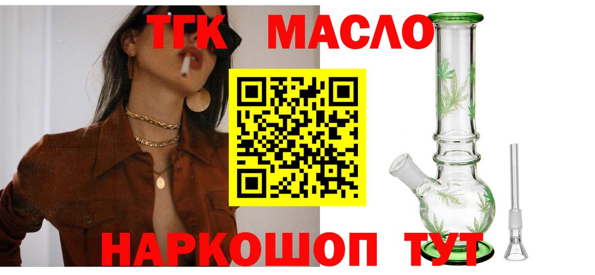 Топки  сколько стоит  Вход с VPN  Дистиллят ТГК THC oil 